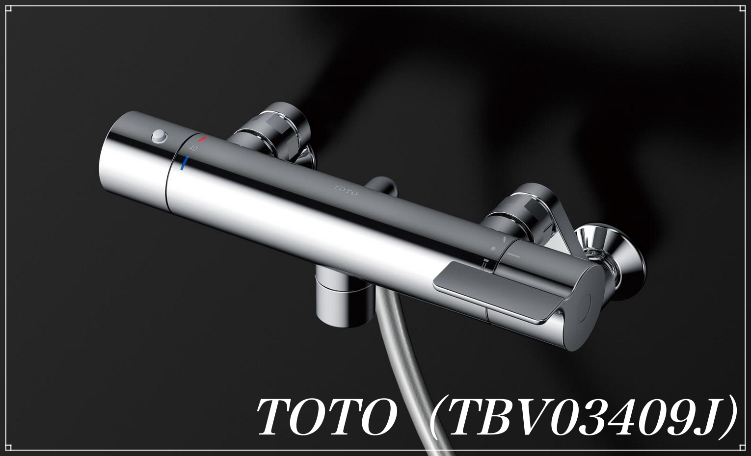 TOTO（TBV03409J） – fbia-beaute